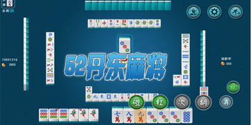 52丹東麻將手機(jī)版官方下載 52丹東麻將輔助外掛 騰牛安卓網(wǎng)