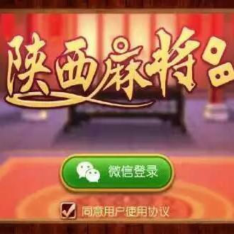 延安移動(dòng)電玩APP開發(fā) 專業(yè)麻將游戲與房卡系統(tǒng)服務(wù)